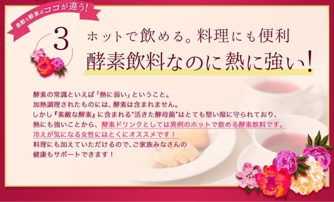 口コミ：株式会社かたおか 熱にも強い酵母菌入りプレミアム酵素「素敵な酵素ドリンク」の画像（6枚目）