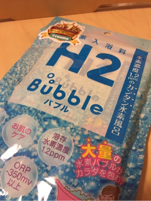 口コミ：おためし♪高濃度水素入浴料H2bubbleの画像（2枚目）