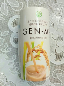 口コミ：
  原料は水と玄米だけ！玄米ドリンク「GEN-MY」
の画像（3枚目）