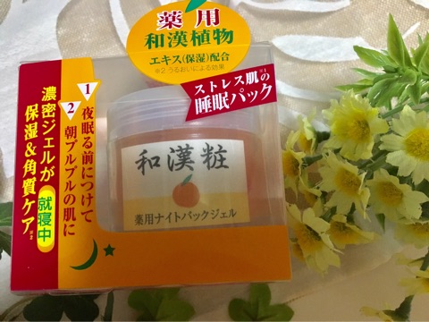 口コミ：ストレス肌用睡眠パック♡桃谷順天館（明色化粧品）和漢粧ウォーターパックジェルＲの画像（1枚目）