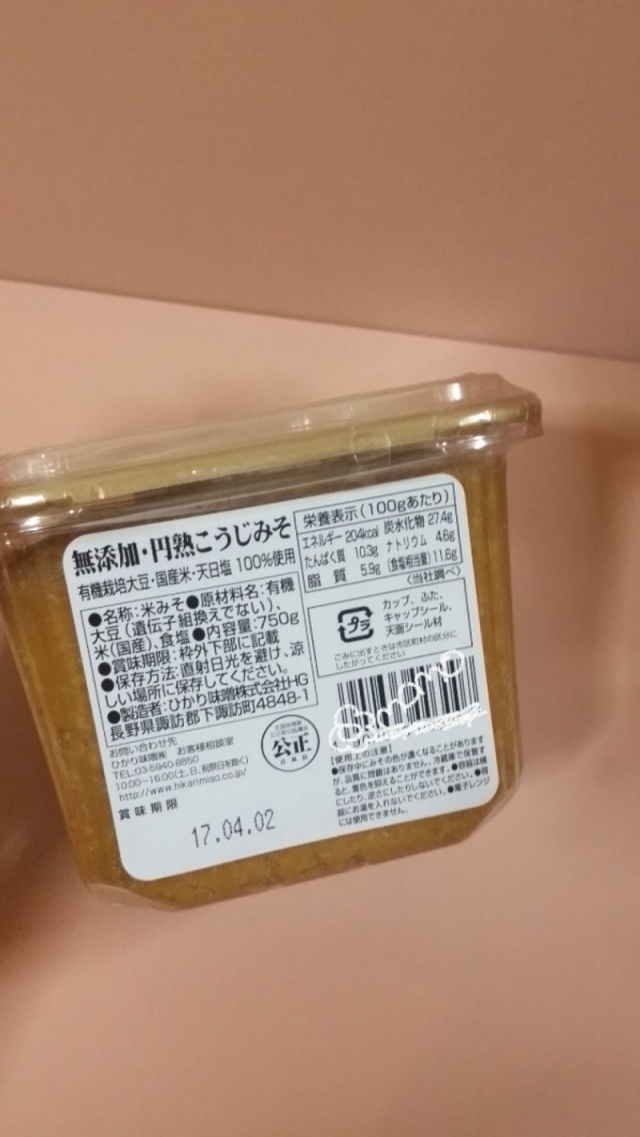 口コミ：円熟こうじみそで豚肉の味噌漬け♡ネコちゃんクンクンチェック中の画像（4枚目）