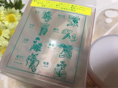 口コミ：ストレス肌用睡眠パック♡桃谷順天館（明色化粧品）和漢粧ウォーターパックジェルＲの画像（4枚目）