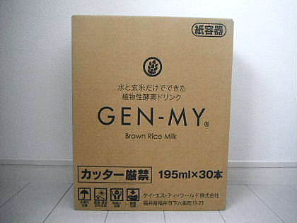 口コミ：自然なお米の甘さにビックリ☆ライスミルク GEN-MY☆の画像（2枚目）