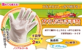 口コミ記事「本田洋行からだふき手袋」の画像
