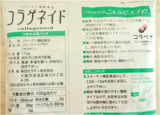 口コミ：
  ペットと一緒に♪純粋コラーゲン１００％粉末 ニッタバイオラボ コラゲネイド
の画像（4枚目）