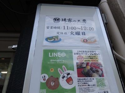 口コミ：王子公園のおはぎ珠家と秋だけの和栗モンブラン　レーヴァンデ ユース」　の画像（5枚目）