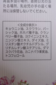 口コミ：APRIAGE基本Rセット（長期モニター）の画像（6枚目）