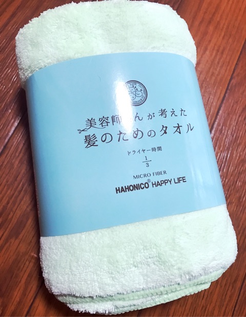口コミ：ハホニコパッピーライフ 美容師さんが考えた髪のためのタオルの画像（1枚目）