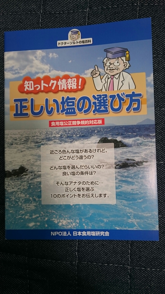 口コミ：海の精 あらしおの画像（5枚目）