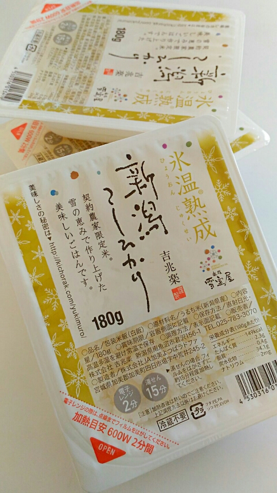 口コミ：新潟県産のコシヒカリを氷温熟成。無菌状態でパックして炊き立てのような美味しさ！！の画像（2枚目）