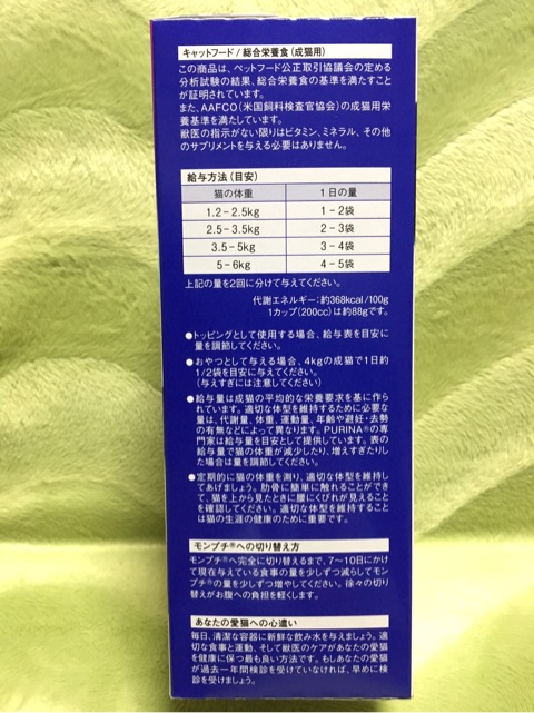 口コミ：モンプチ 北海道産 香るサーモン風味フレークの画像（3枚目）
