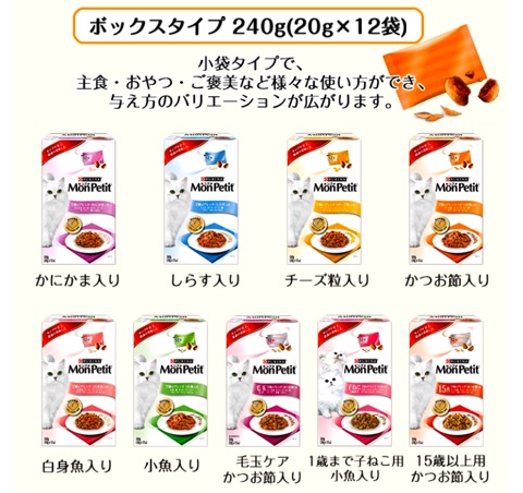口コミ：モンプチ 北海道産 香るサーモン風味フレークの画像（9枚目）