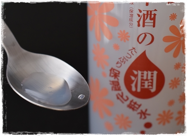口コミ：コスパ最強！！日本盛＊日本酒のたっぷり保湿化粧水の画像（3枚目）