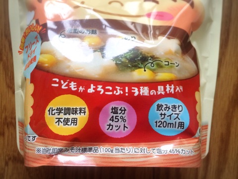 口コミ：みそと豆乳のマルサン！野菜だし入り！こども味噌汁。の画像（9枚目）