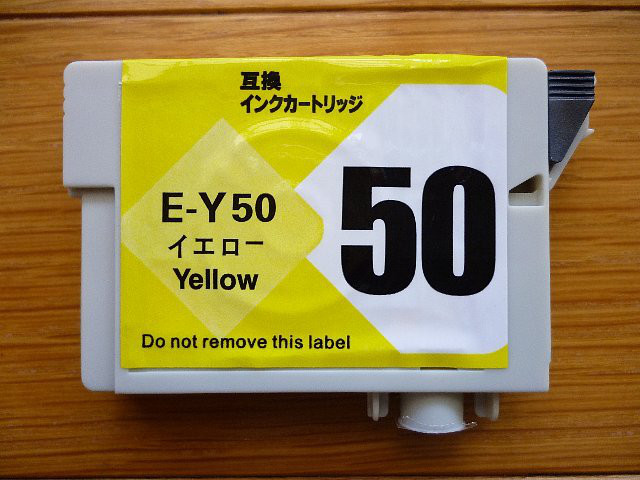 口コミ：「モニプラ」にて、こまもの本舗の「互換インク・顔料タイプ」のモニターに当選したので・・・の画像（2枚目）