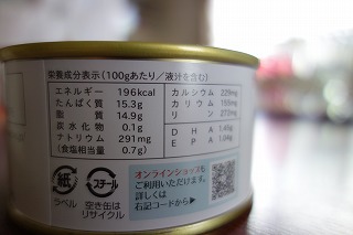 口コミ：大ぶり鯖の高級缶詰食べてみましたの画像（3枚目）