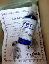 口コミ：<monitor>ペットの専門店コジマ　ＺＥＲＯ　天然酵素由来 強力防臭・消臭スプレーの画像（3枚目）