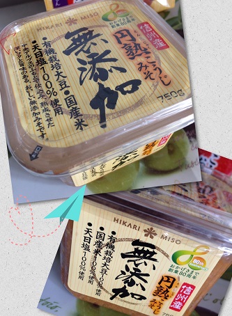 口コミ：♪じゅくじゅく・円じゅく～こうじ味噌(^_-)-☆の画像（2枚目）