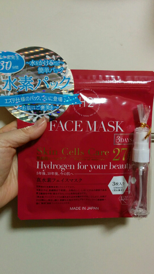 口コミ：Kyo Tomo真水素フェイスマスクの画像（1枚目）