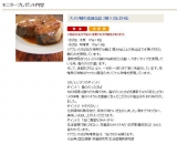 口コミ記事「【モニター体験報告】モンマルシェの大ぶり鯖の高級缶詰」の画像