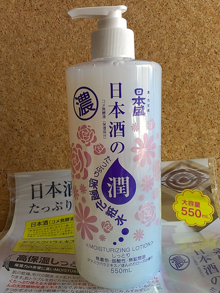 口コミ：日本盛　日本酒の潤たっぷり保湿化粧水（しっとり）の画像（1枚目）