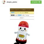 応援中～✧*。 #ピエトロ #どれピー #drepie_pietro #ゆるキャラグランプリ #monipla #懸賞 #キャンペーンのInstagram画像