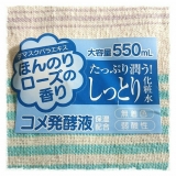 口コミ：日本酒のたっぷり保湿化粧水（しっとり）｜ぽっぷ～☆のブログの画像（6枚目）