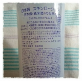 口コミ：日本酒のたっぷり保湿化粧水（しっとり）｜ぽっぷ～☆のブログの画像（4枚目）