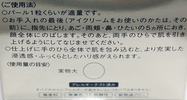 口コミ：
  【米肌 活潤リフトクリーム】お米と発酵のチカラで瞬発うるおいリフト♪
の画像（9枚目）