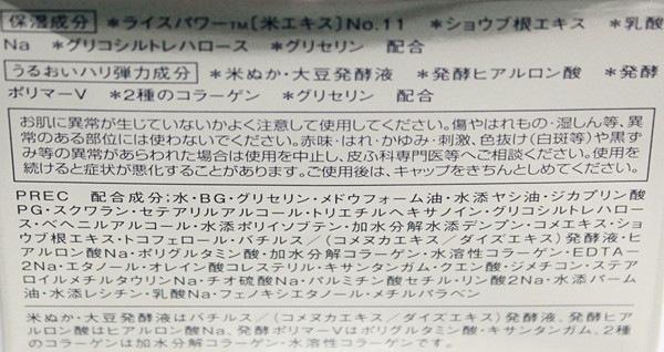 口コミ：
  【米肌 活潤リフトクリーム】お米と発酵のチカラで瞬発うるおいリフト♪
の画像（8枚目）