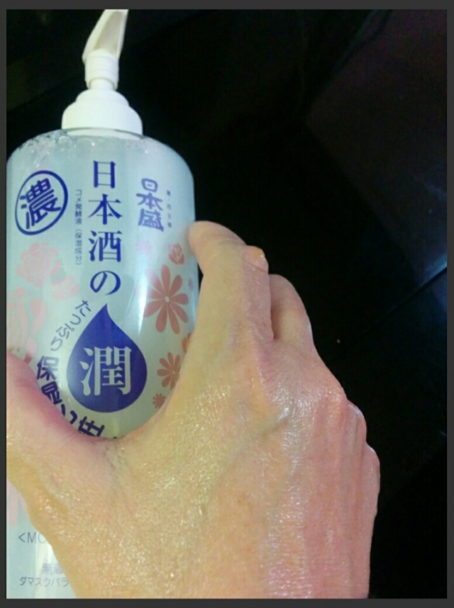口コミ：□当選『日本酒たっぷり保湿化粧水』の画像（4枚目）