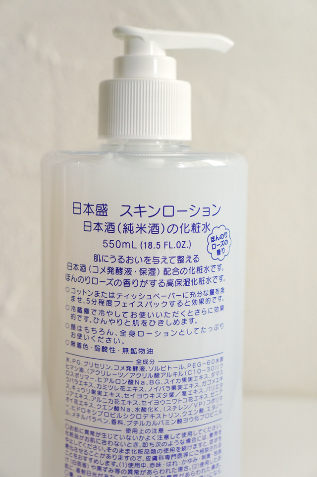 口コミ：日本酒のたっぷり保湿化粧水の画像（2枚目）