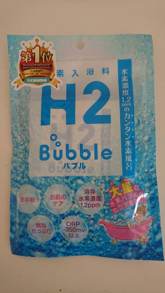 口コミ：【モニター】高濃度水素入浴料H2bubbleの画像（1枚目）
