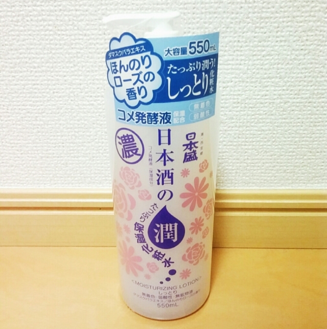 口コミ：＊日本酒のたっぷり保湿化粧水 しっとり＊の画像（1枚目）