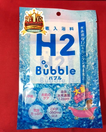 口コミ：【高濃度水素入浴料 H2bubble】の画像（1枚目）