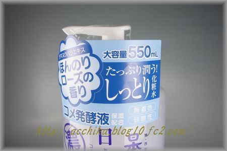 口コミ：日本酒のたっぷり保湿化粧水 しっとり を使ってみました～。の画像（2枚目）