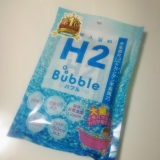 口コミ：【入浴剤】高濃度水素入浴料H2 bubble｜カワイイになる途中.の画像（4枚目）