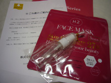 口コミ：肌サビを防ぐ☆真水素フェイスマスクの画像（1枚目）
