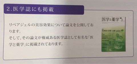 口コミ：”リソウのリペアジェルで美魔女を目指します (その2)"の画像（2枚目）