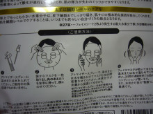 口コミ：肌サビを防ぐ☆真水素フェイスマスクの画像（4枚目）