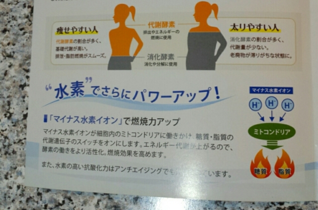 口コミ：食べるマイナス水素イオン☆327種類の酵素と特許製法の水素で美容と健康をサポート☆の画像（5枚目）