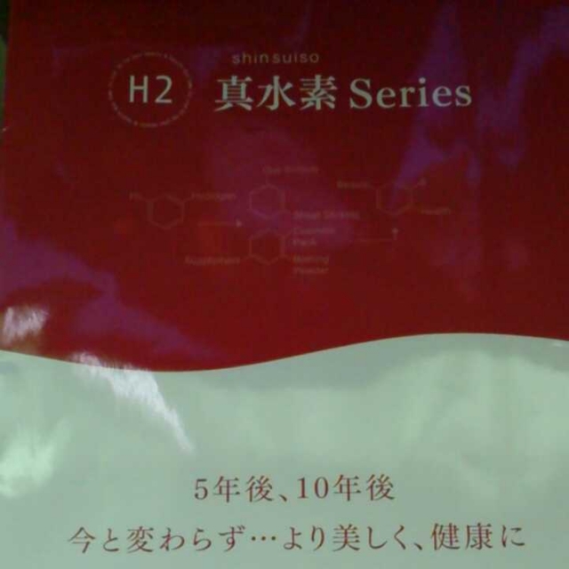 口コミ：□当選『真水素フェイスマスク』の画像（1枚目）