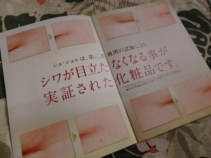 口コミ：目もと・口もとエイジングの悩みに働きかけるスペシャルケアの画像（6枚目）