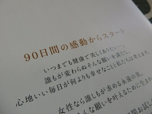 口コミ：目もと・口もとエイジングの悩みに働きかけるスペシャルケアの画像（8枚目）