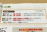 口コミ：旬の野菜で簡単！美味しい！からだにいい！「海の精 炊き込みご飯の味」で秋を満喫！の画像（8枚目）