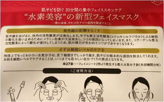 口コミ：
  業界No.1の水素発生量で肌さびケア Kyo Tomo　真水素フェイスマスク ❤
の画像（2枚目）