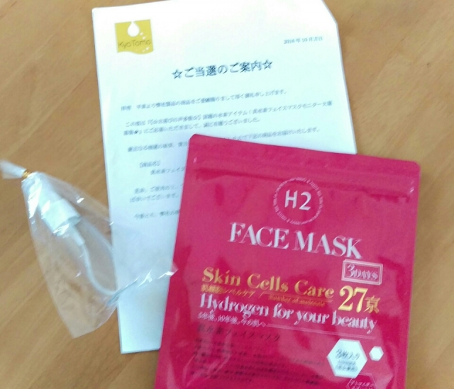 口コミ：水素美容の新型フェイスマスクの画像（1枚目）