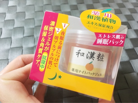 口コミ：☆寝ている間もしっかり保湿。明色化粧品 和漢粧 薬用ナイトパックジェル☆の画像（1枚目）