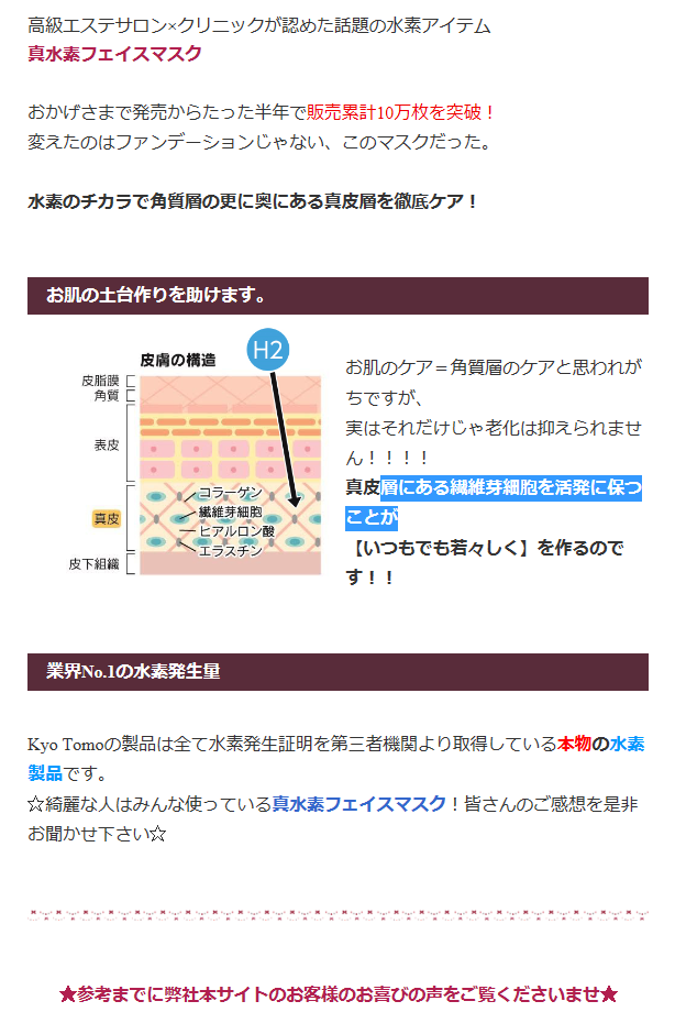 口コミ：真水素フェイスマスクの画像（2枚目）