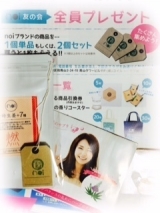 口コミ記事「noi金時生姜+7種サプリモニター商品届きました！！」の画像